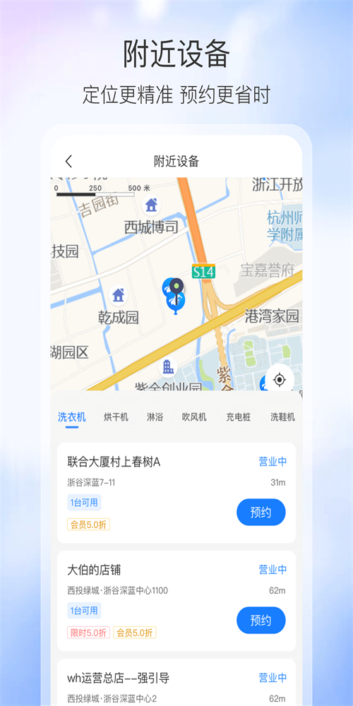 胖乖生活自助洗衣-图2