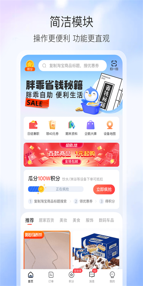 胖乖生活自助洗衣-图3