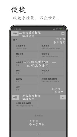 M浏览器-图4