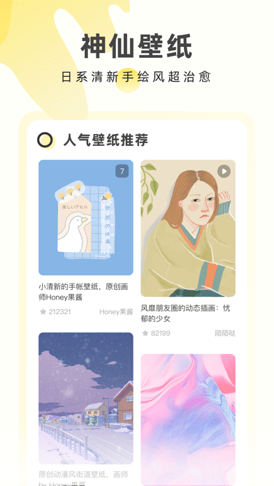 奶由壁纸-图1