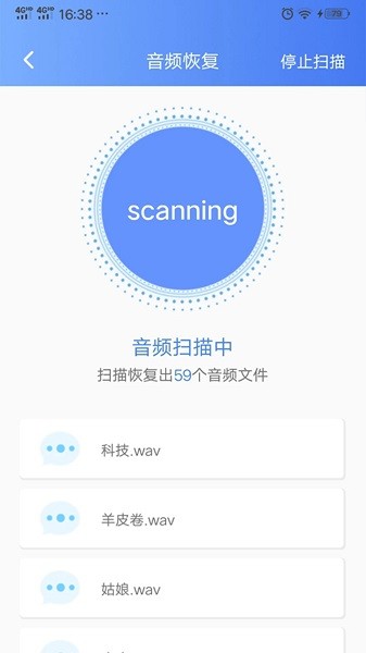 一键数据恢复-图2