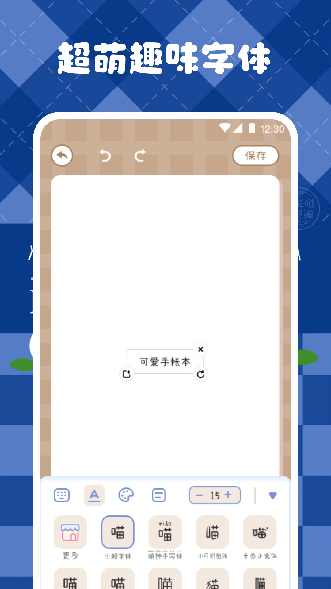 激萌手账-图2