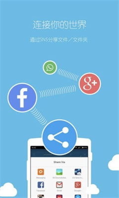 ES文件浏览器-图2