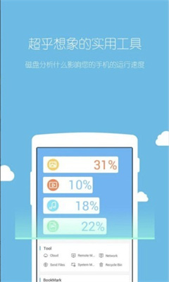 ES文件浏览器-图4