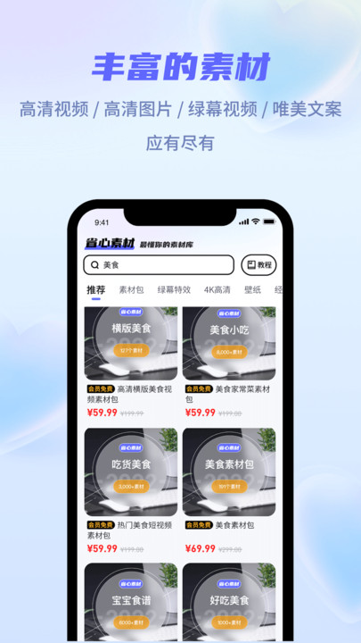 省心素材-图3
