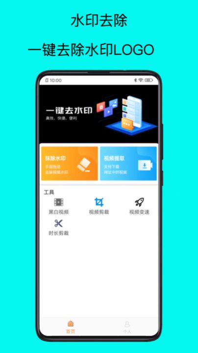 水印去除大师-图1