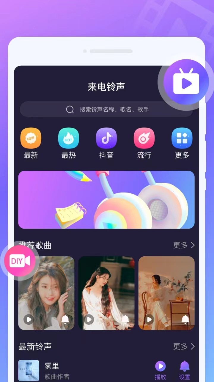 响乐来电秀-图1