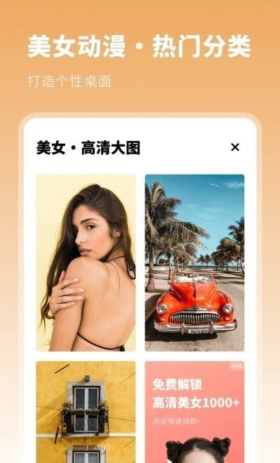 壁纸美化优选-图2