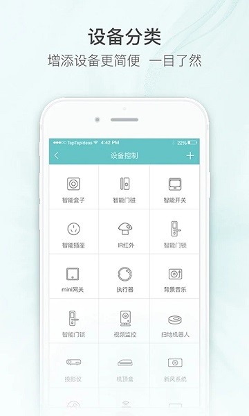 嘟嘟智能家居-图1