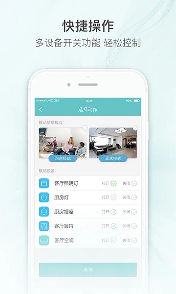 嘟嘟智能家居-图3