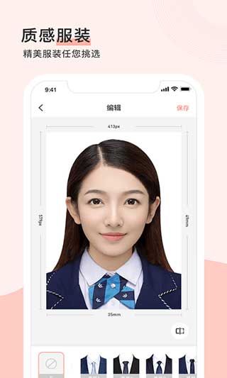 心仪证件照-图1