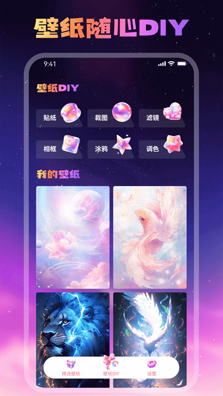 糖趣壁纸-图3