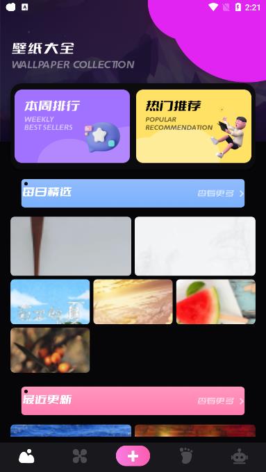 萤火虫壁纸-图2
