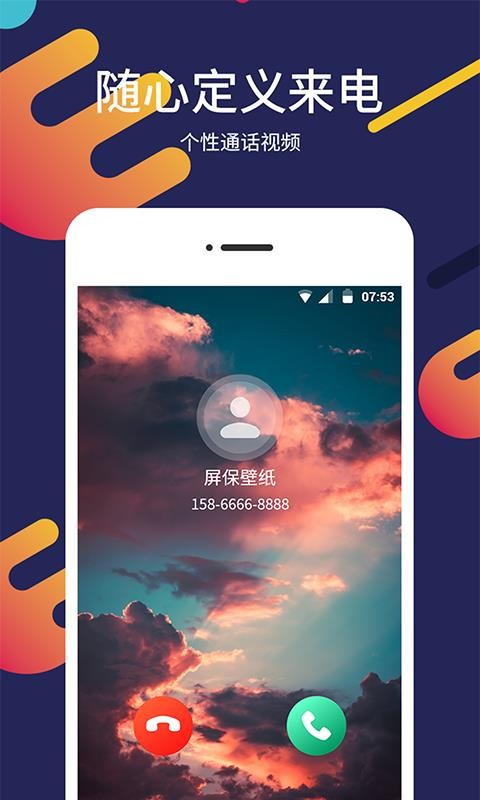 屏保壁纸-图3