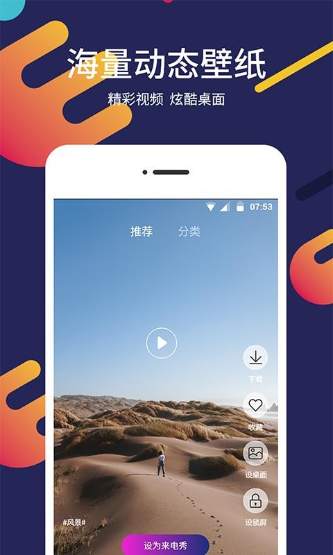 屏保壁纸-图4