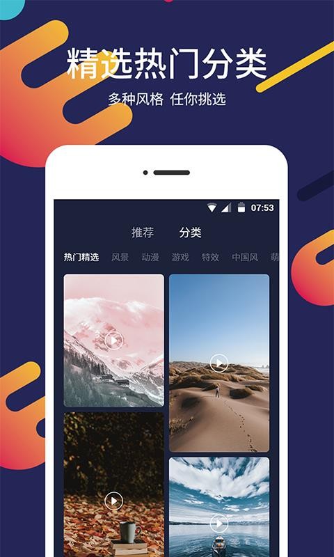 屏保壁纸-图1