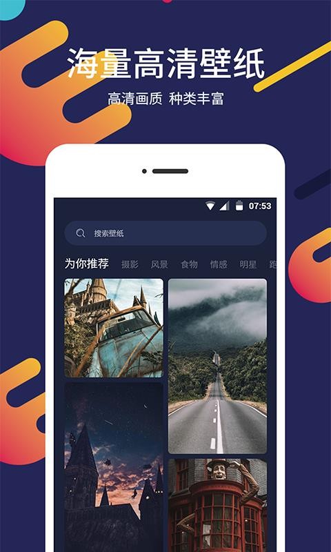 屏保壁纸-图2