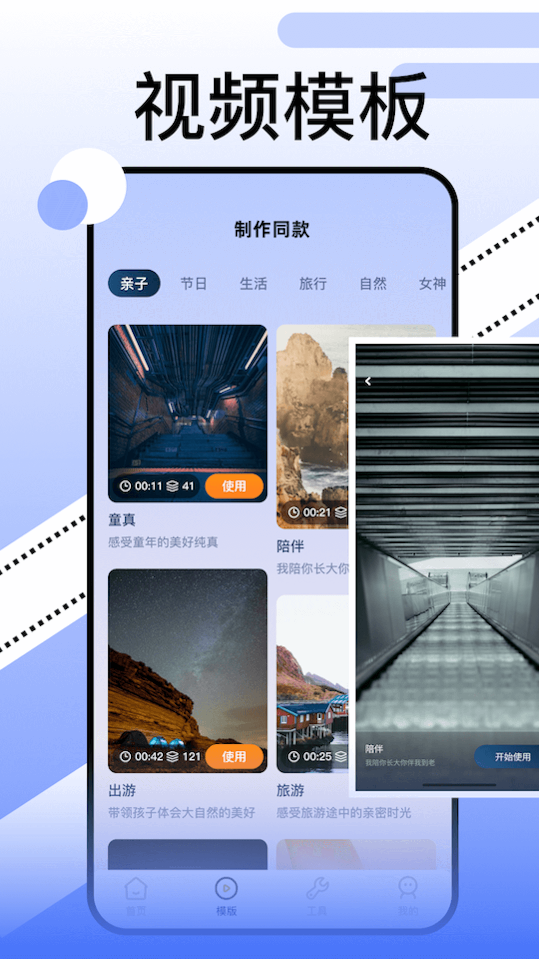 369视频编辑-图1