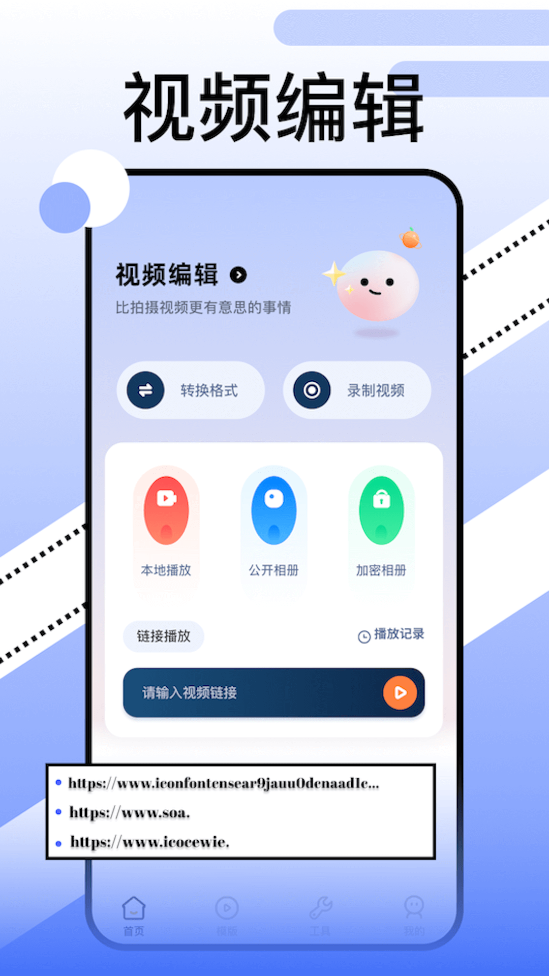 369视频编辑-图3
