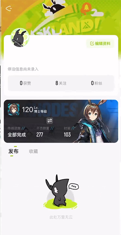 森空岛-图3