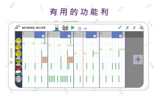 三分作曲-图3