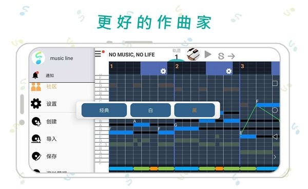 三分作曲-图1