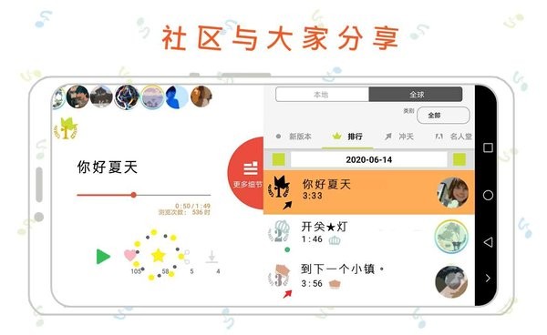 三分作曲-图2