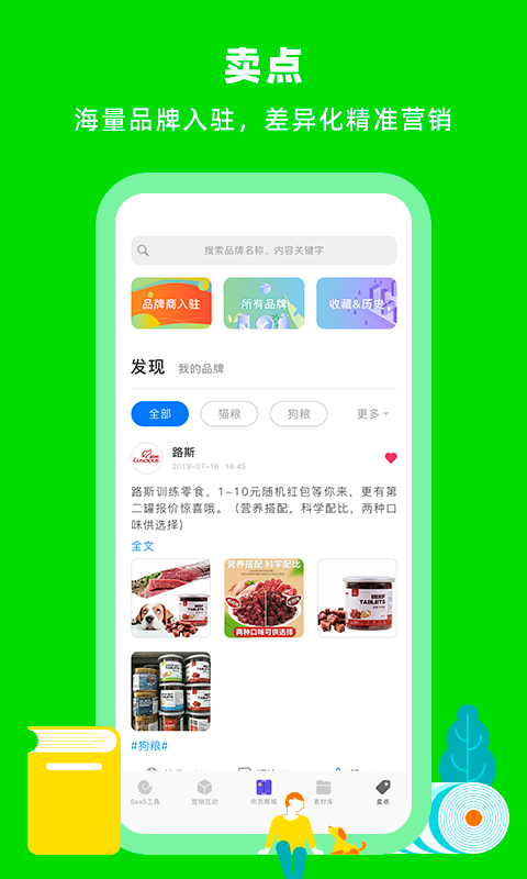 蜗牛小店-图2