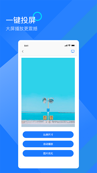 mirror投屏-图2