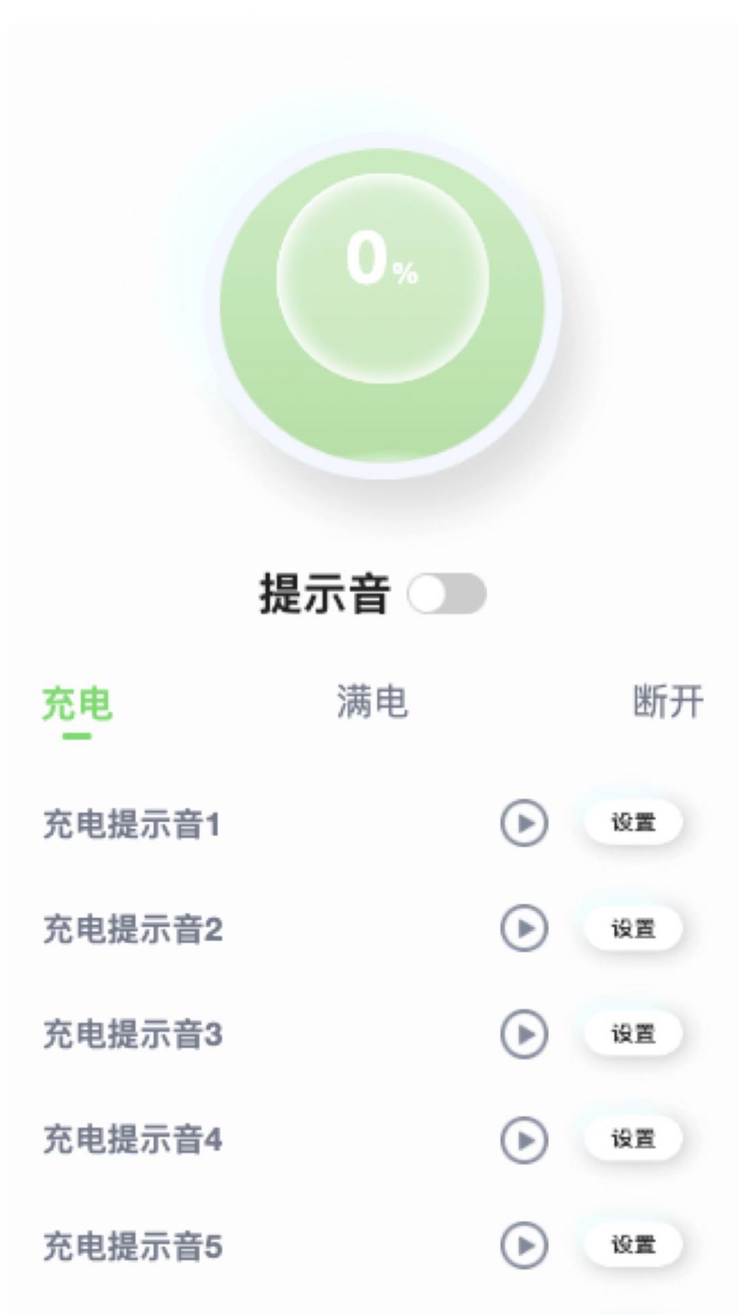 闪耀充电-图3