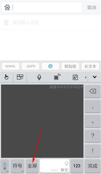触宝输入法-图3