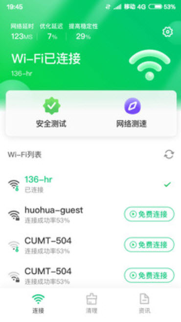 特强清理大师-图1