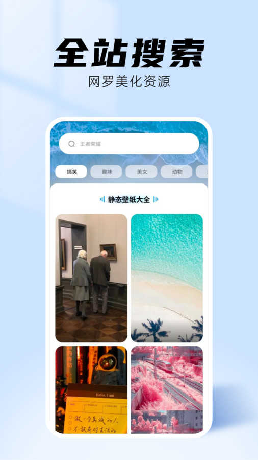 海星壁纸-图2