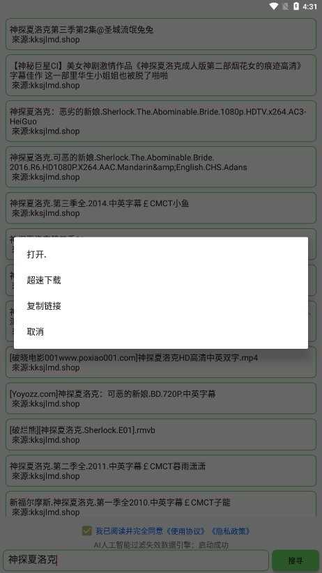 孤搜-图2