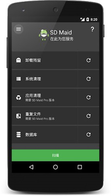 SD Maid-图1