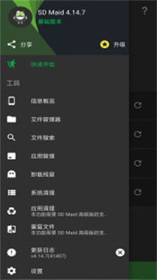 SD Maid-图2