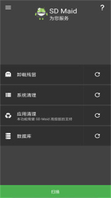 SD Maid-图4