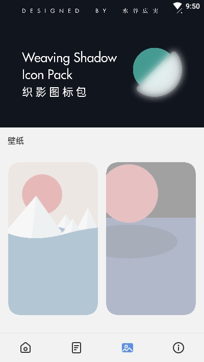织影图标包-图2
