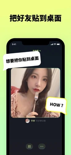 贴贴-图2