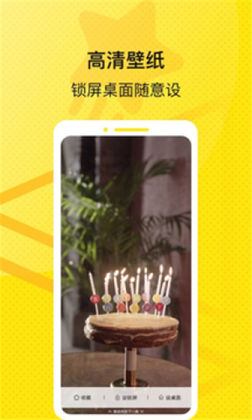 星星壁纸-图2