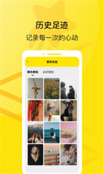 星星壁纸-图3