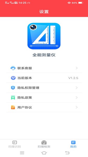 全能测量仪-图1