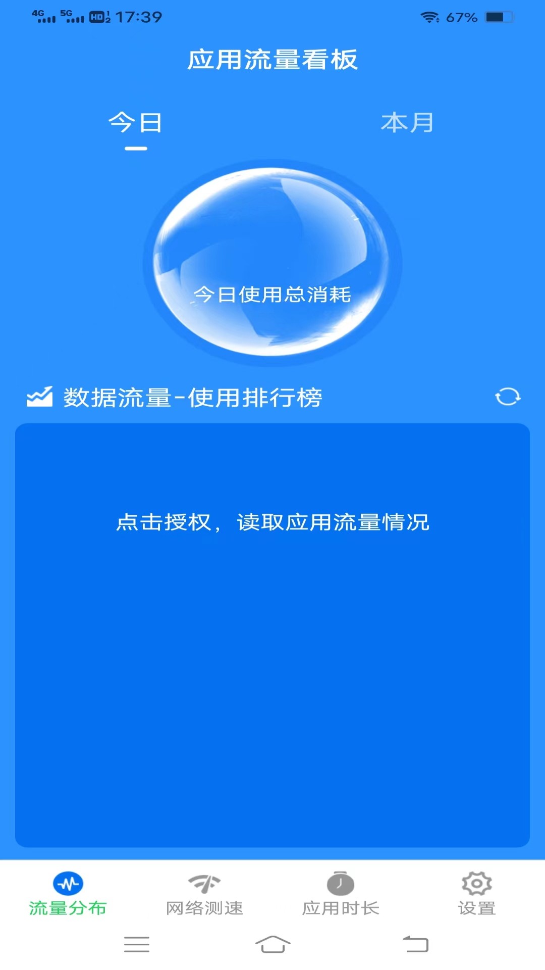 西红柿流量-图3