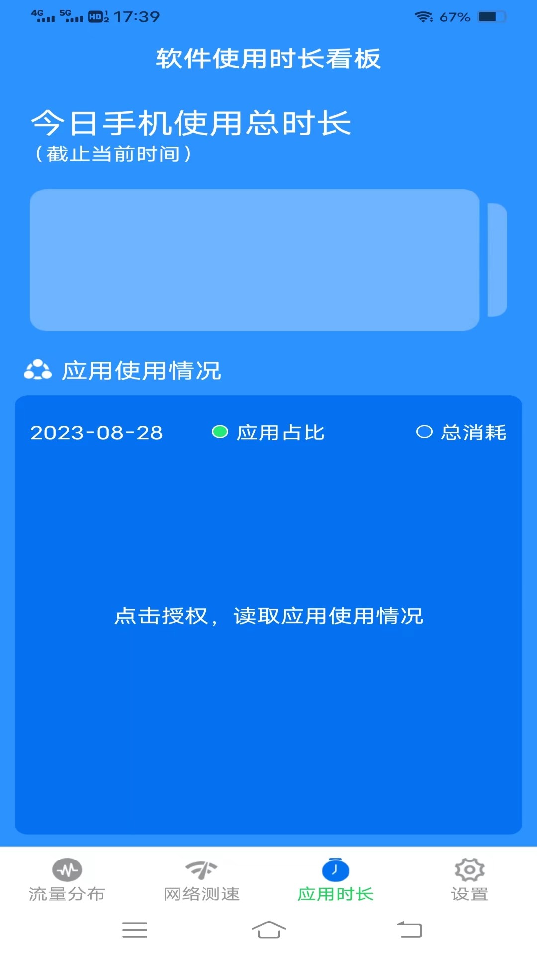 西红柿流量-图1