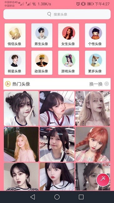 头像定制-图3