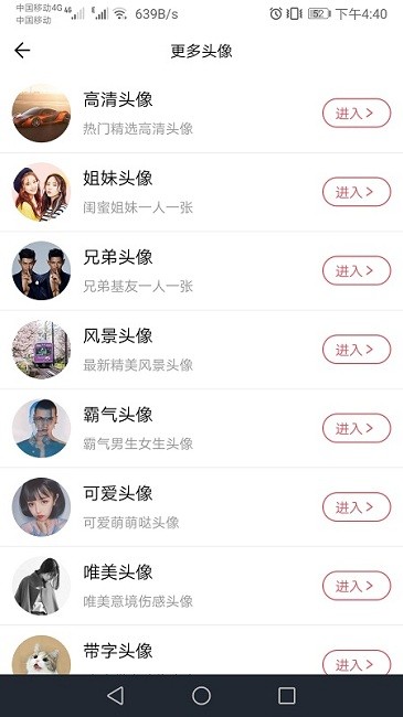 头像定制-图4