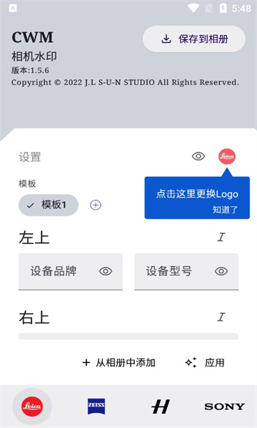 cwm相机水印-图3