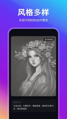 AI智能绘画助手-图3