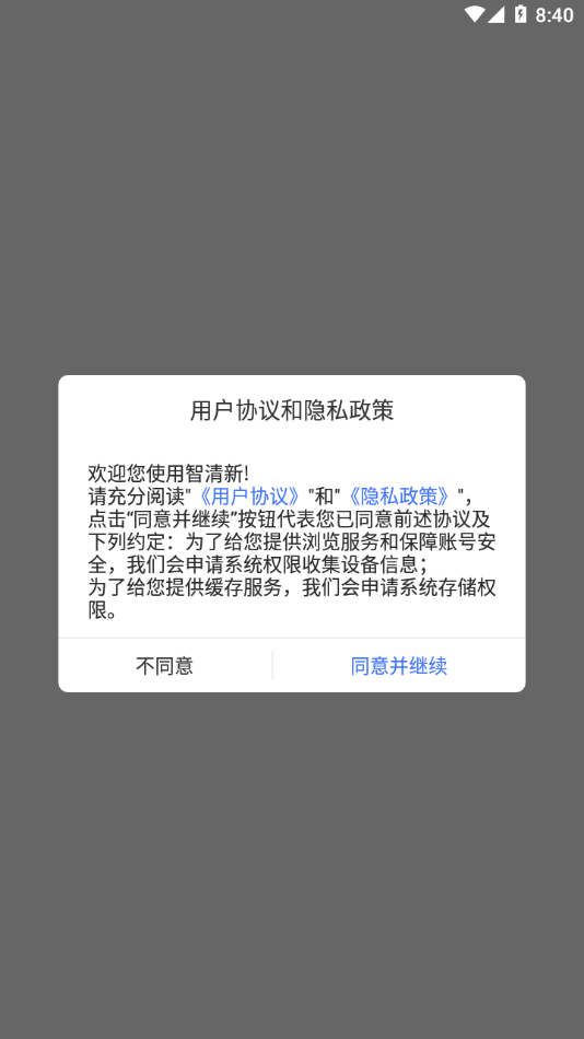 智清新-图1