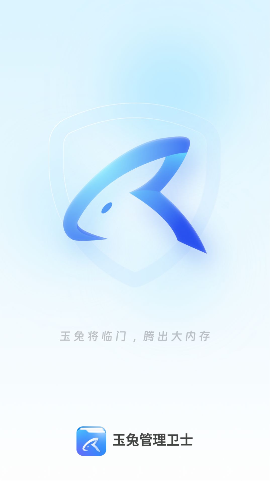 玉兔管理卫士-图1